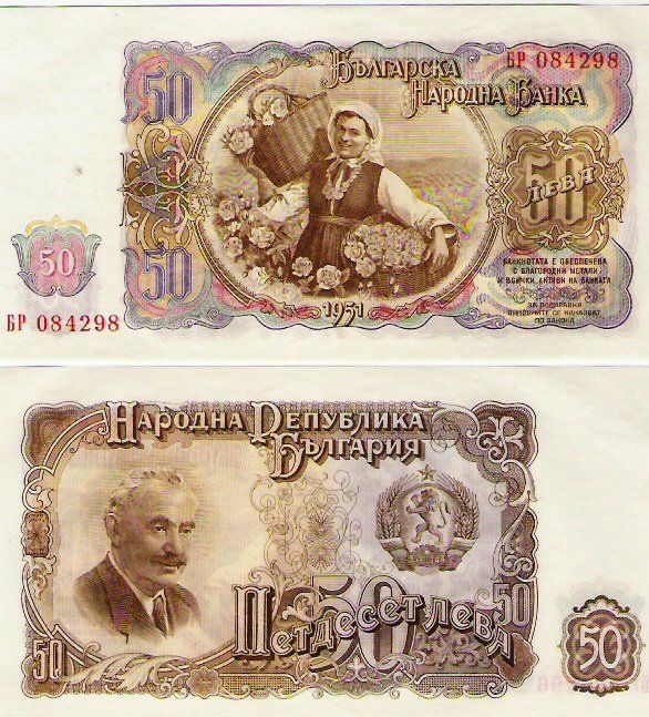 Banconote: BULGARIE 50 LEVA 1951 (UNC) – Nuovo (secondo la descrizione) da Sonceboz-Sombeval venduto da Simuncons