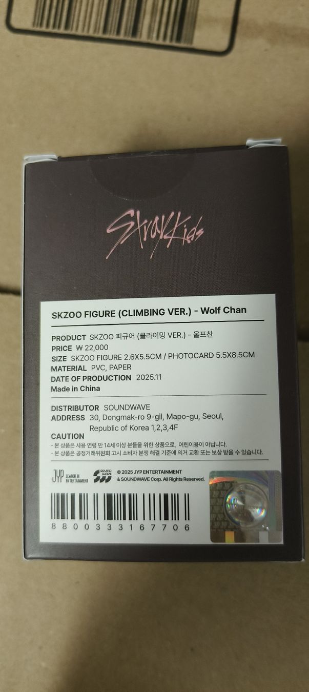 Figuren: Sealed Straykids Wolfchan hipper – Neu und originalverpackt aus Arzier-Le Muids von Wondertomate 1