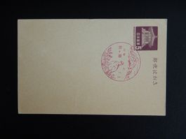 Japan Ganzsache selten