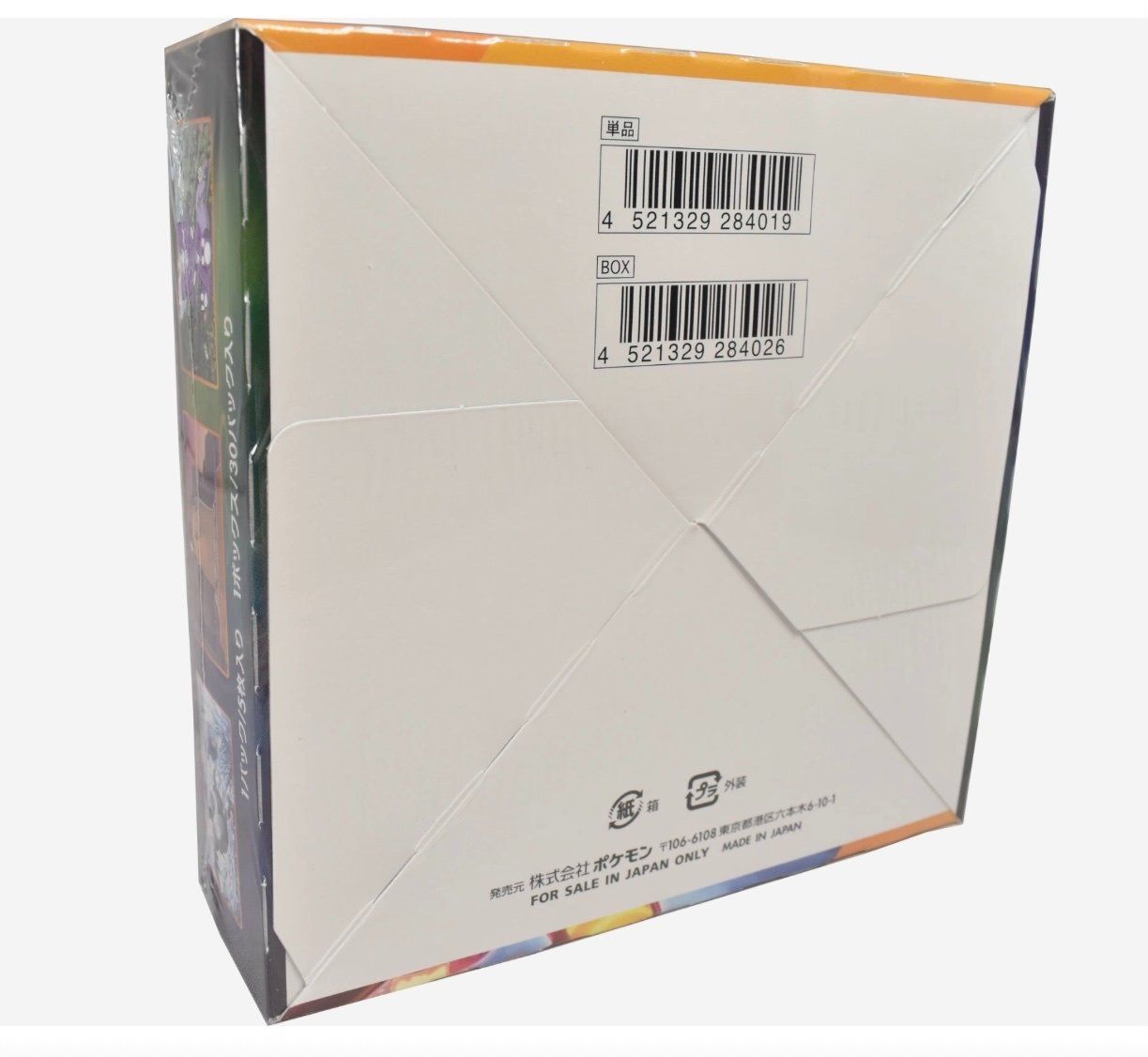 Pokémon Carte collezionabili: Pokemon Schwert & Schild Explosive Flame Walker Booster – Nuovo e nell'imballaggio originale da Matzendorf venduto da HaiNakamoto 4
