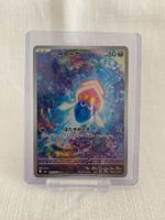 Pokemon / Inkay (AR) #085/076 / M6 / Storm Emerald / JP