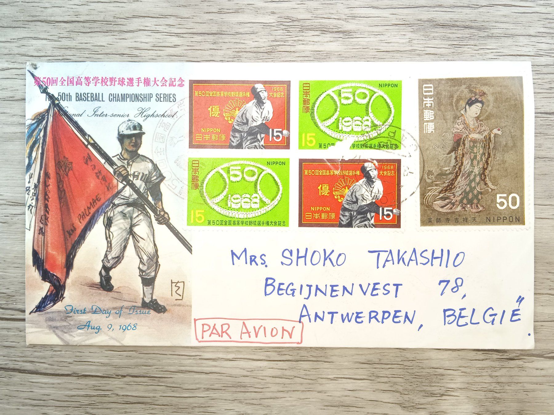 Tutti i francobolli: TR66 Enveloppe + Timbre Japon 1968 – Usato da Cousset venduto da Patrick_Collections