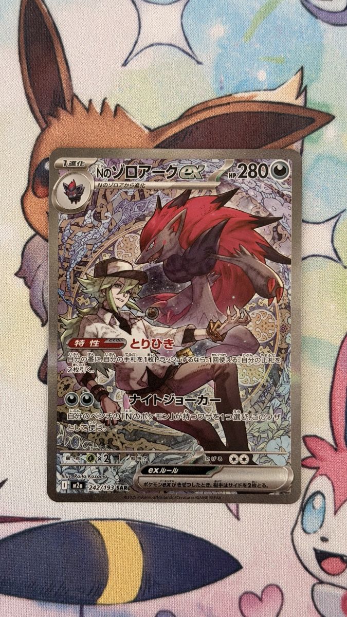 Pokémon Cartes à collectionner: Japanische SAR Set – Neuf (Voir description) à Holderbank AG par ale_151 5