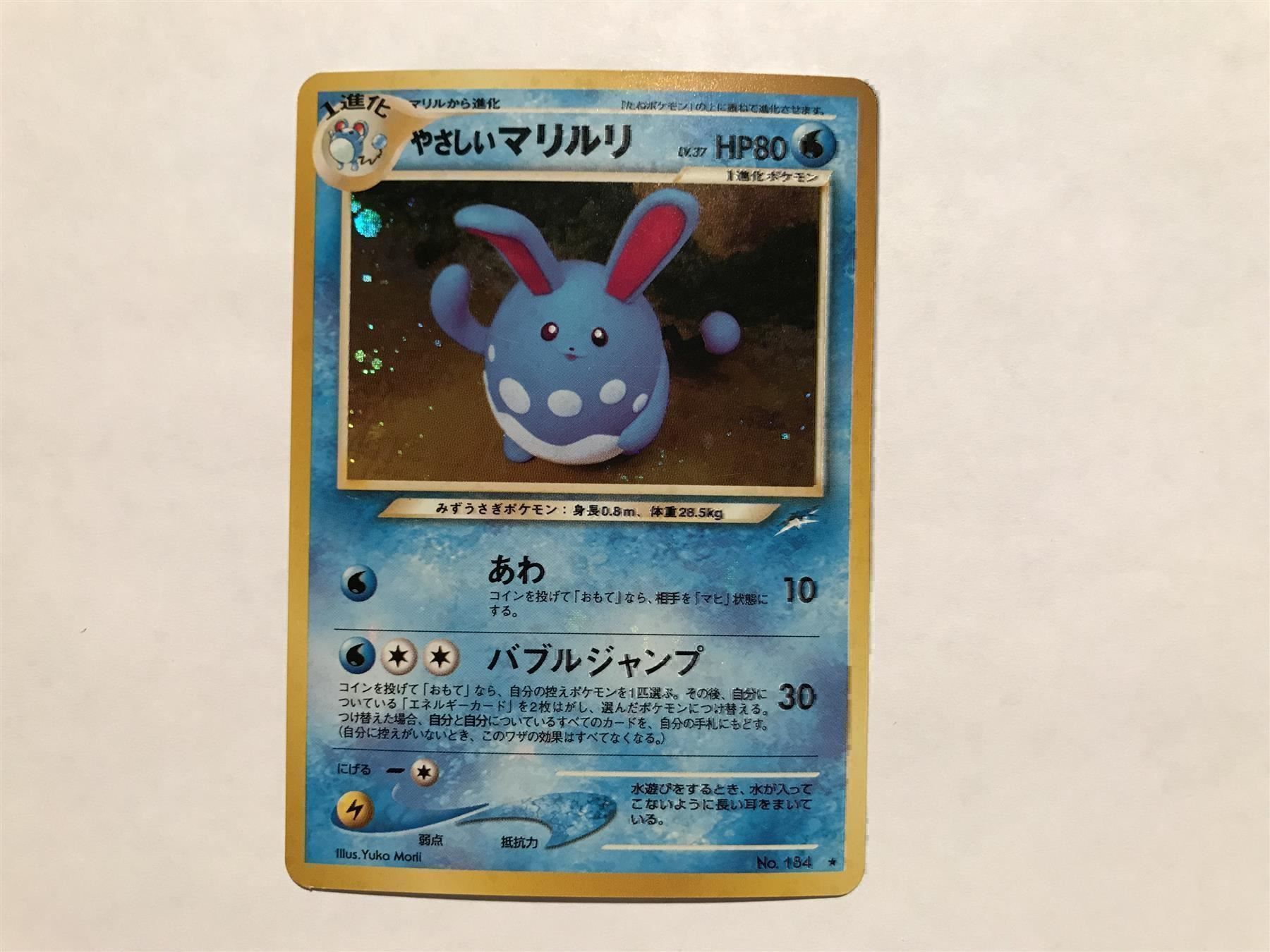 Pokémon Carte collezionabili: Azumarill holo Japanisch – Usato da Hagendorn venduto da Pokecollectorch 1