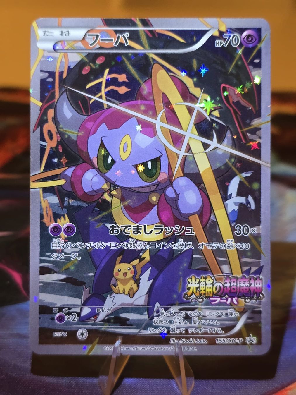 Pokémon Sammelbilder & Trading cards: Hoopa (XY-P 155) – Gebraucht aus Lenzburg von AkuyakuTCG