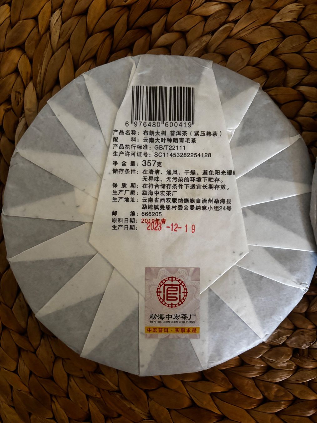 Aliments & Spécialités: Shu Pu-Erh Tee Zhong Cha – Neuf avec emballage d'origine à Bern par ViksiBash 2