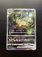 Leafeon V s12a 210/172 JP (NM)