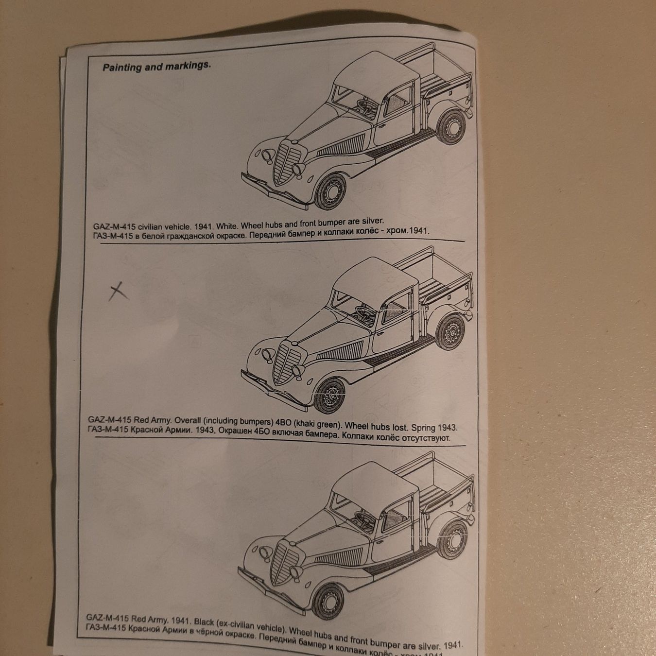 Kit di modellismo & Modellini statici: 129 ... GAZ-M-415 Pickup ... ACE 72285 – Nuovo (secondo la descrizione) da Bonstetten venduto da Benibanny59 1