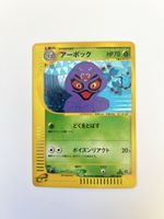 NM Arbok 1ED 099/128 Pokemon Karte e Basic Expansion