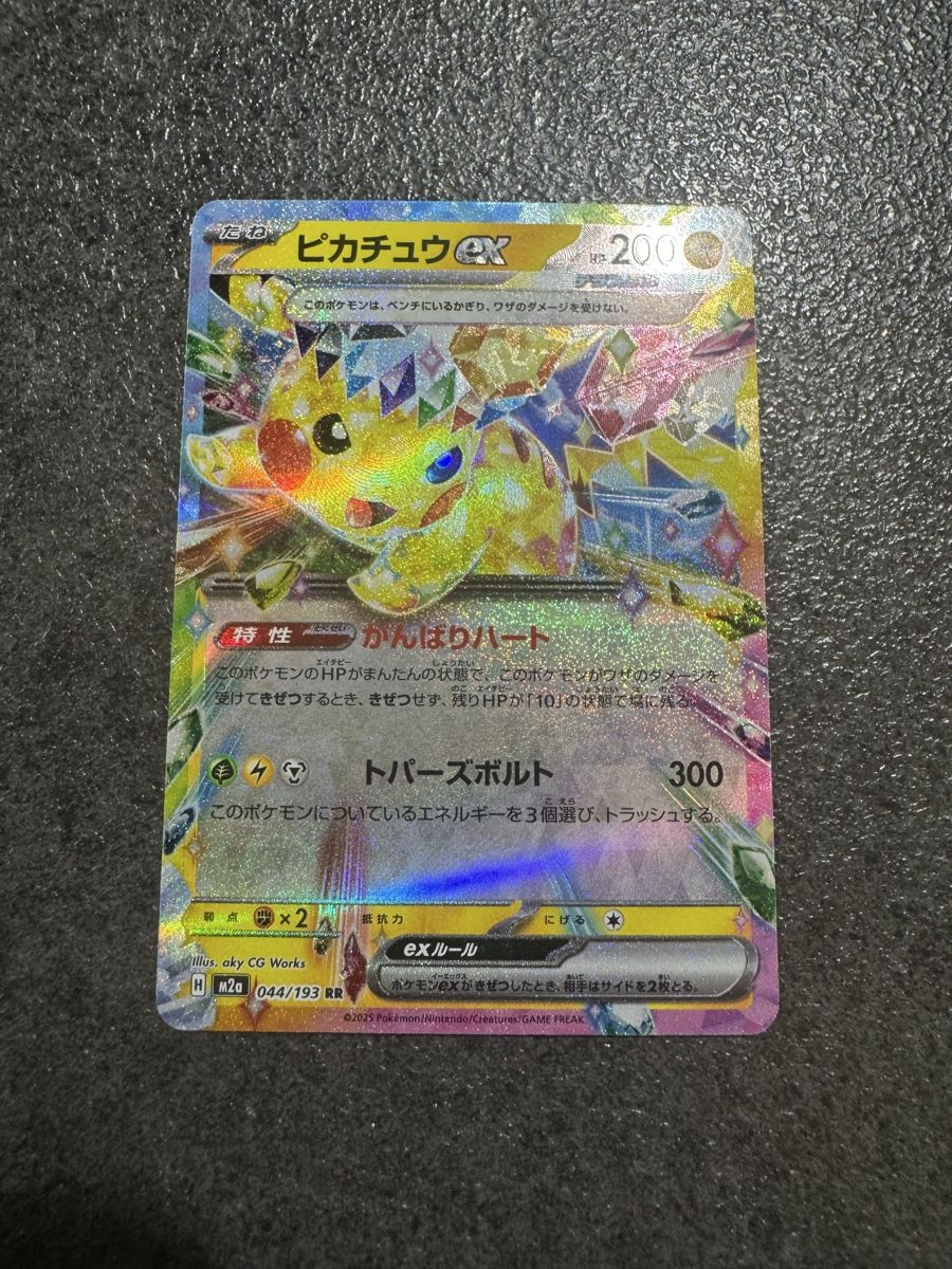 Cartoline: Pikachu EX - jap NM – Nuovo e nell'imballaggio originale da Meyrin venduto da pid_ynr9