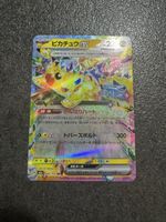 Pikachu EX - jap NM