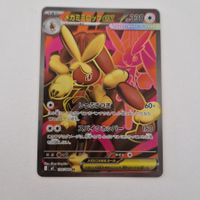 Mega Lopunny Inferno X Art Rare 100/080