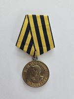 Sowjetische Medaille „Für den Sieg über Deutschland" UDSSR