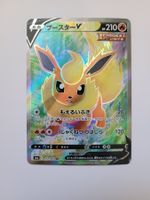 Pokemon TCG Flareon V s6a 072/069 SR JP