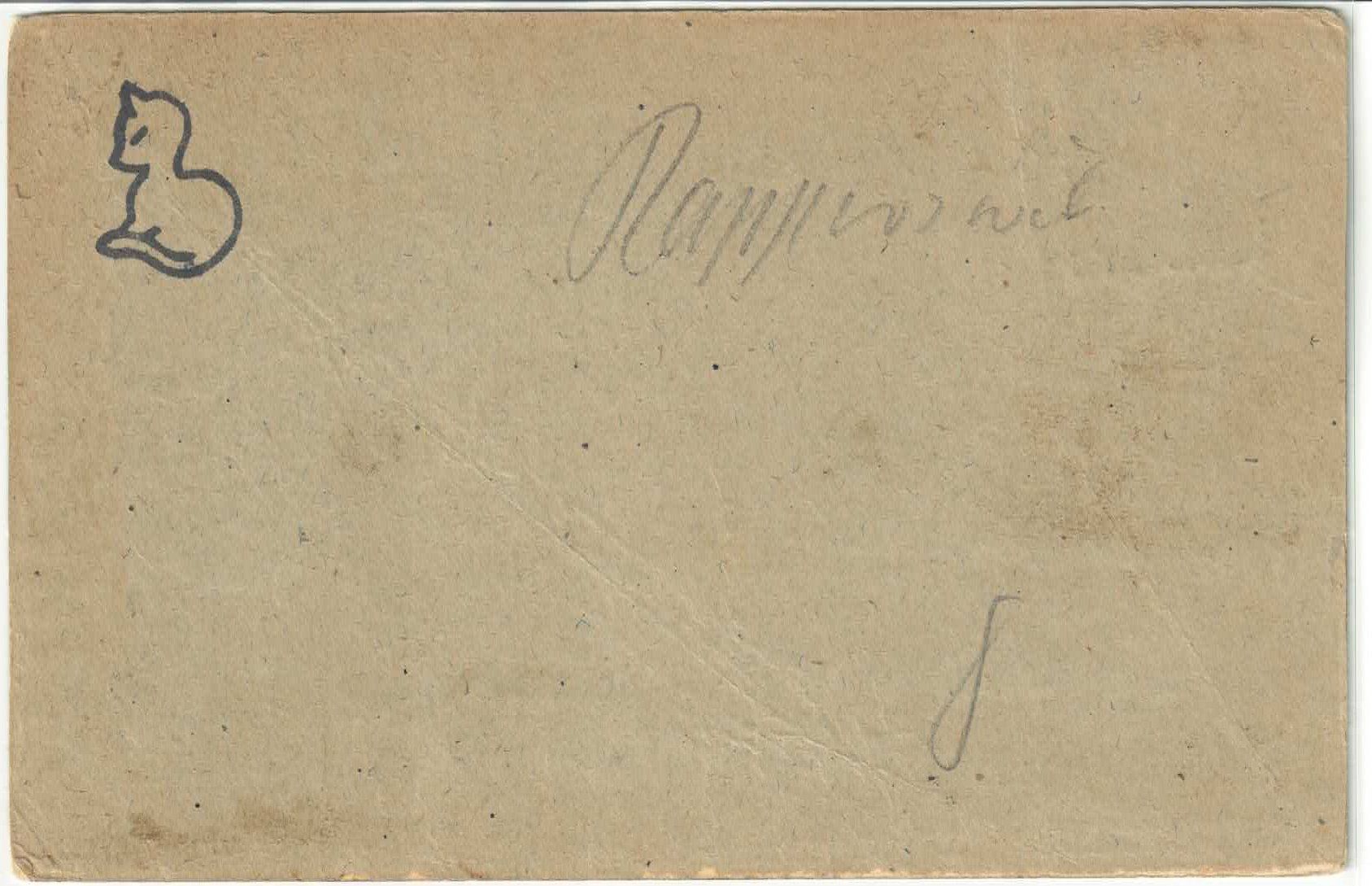 Cartoline postali: Am Zürichsee - animee – Usato da Ettingen venduto da Kartenplanet 1