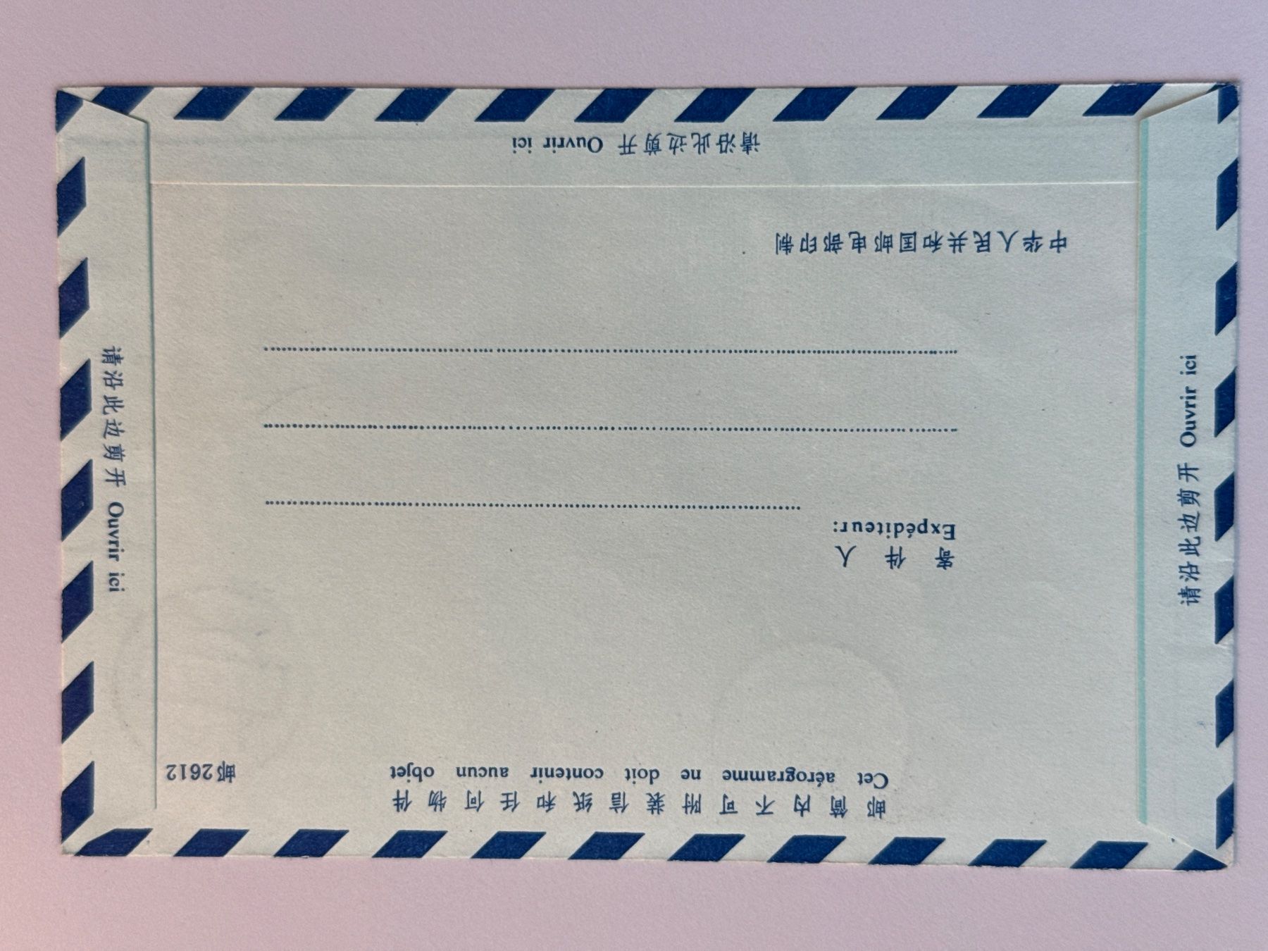 Tutti i francobolli: 1987 Flugbrief China – Usato da Küssnacht am Rigi venduto da mic_xr8d 2