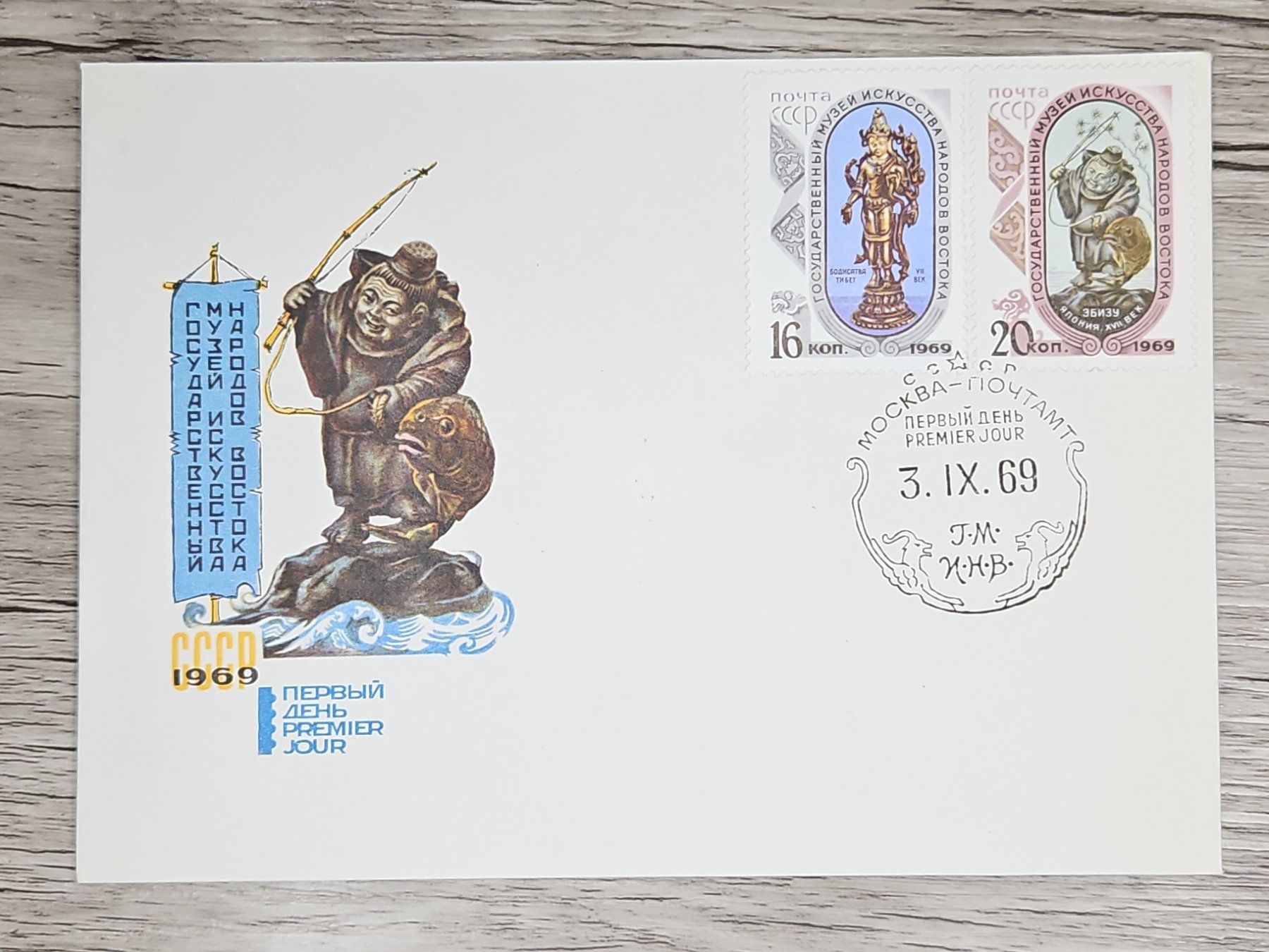 Tutti i francobolli: CL06 Enveloppe + Timbre CCCP 1969 – Usato da Cousset venduto da Patrick_Collections