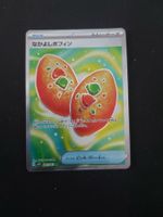 Buddy Poffin  #081 Mega Symphonia M1S JAP