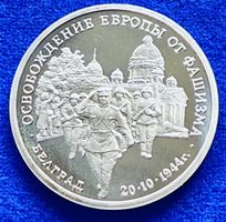 **3 Rubel 1994 Russland Belgrad Befreiung Münze in Top**