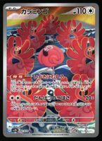 Flamigo #82 Pokemon Japanese Clay Burst sv2D