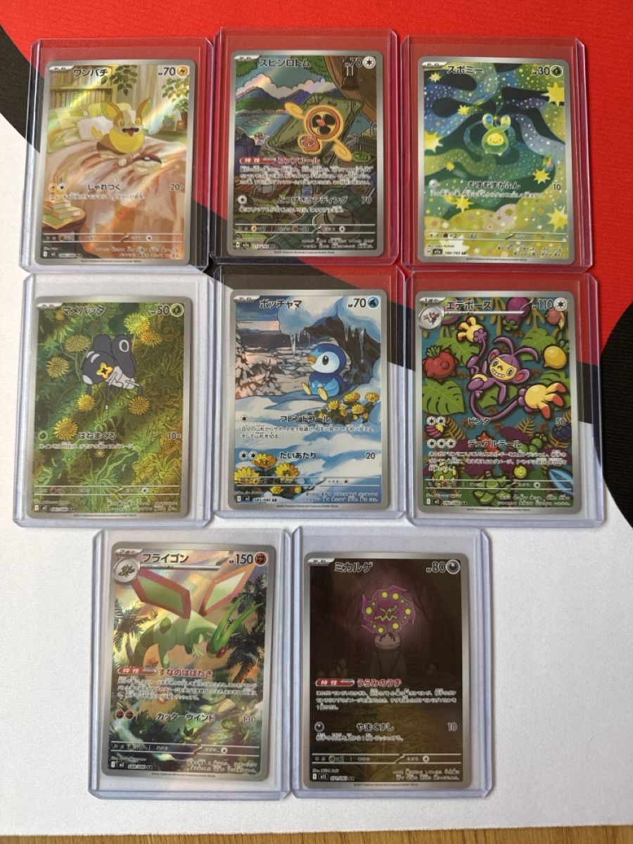 Pokémon Carte collezionabili: Diverse AR pkmn Karten Jap – Nuovo (secondo la descrizione) da Ichertswil venduto da EldenLord
