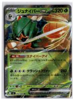Decidueye ex (m3 012) RR