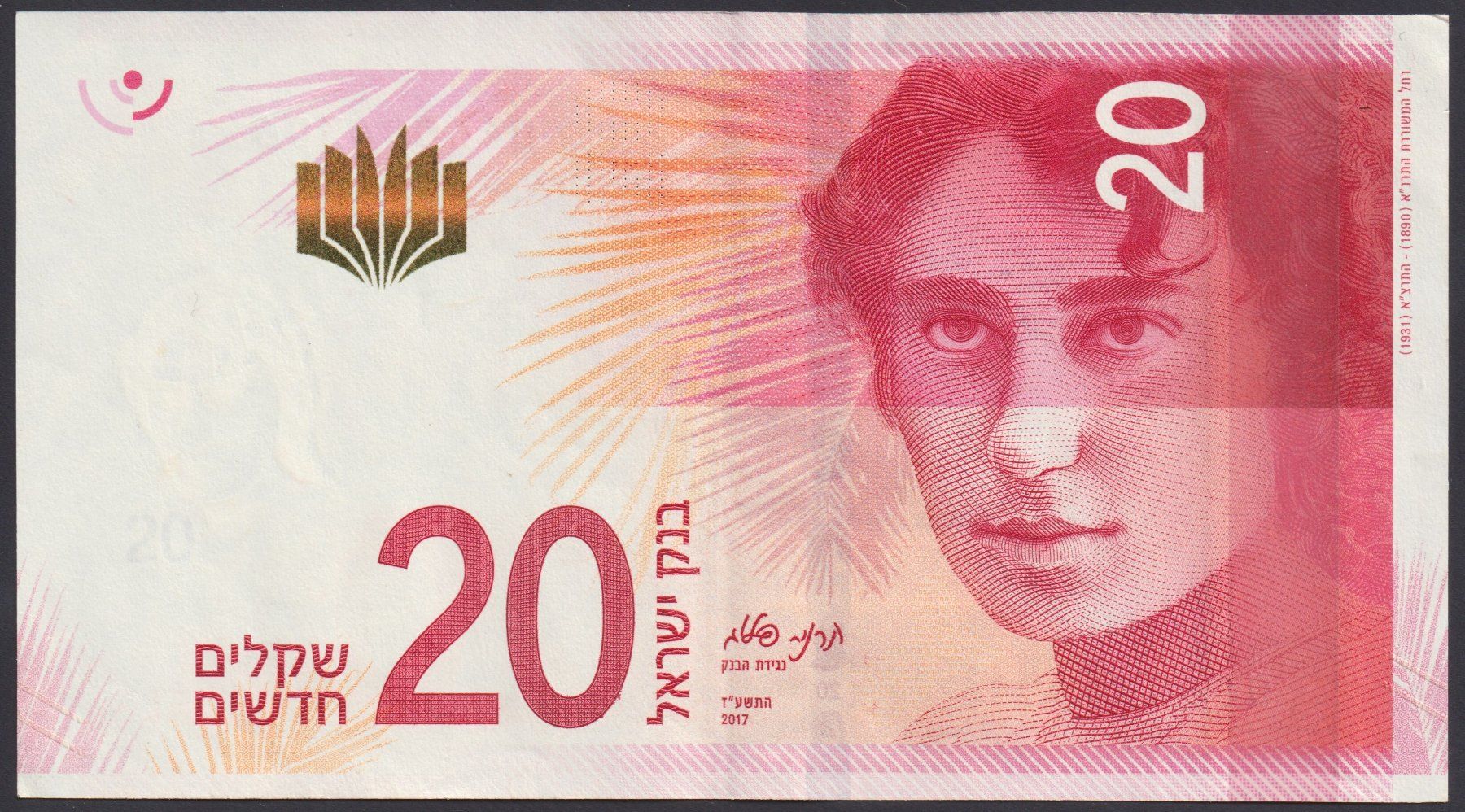 Banconote: Israel 20 Shekels 2017 – Usato da Brugg AG venduto da banknoten_muesli