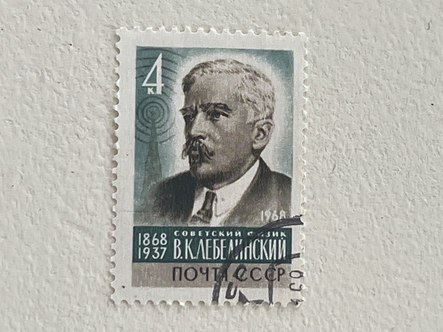 Alle Briefmarken: CCCP Briefmarken (Gratis-Versand) – Gebraucht aus Chiasso von AzenYa