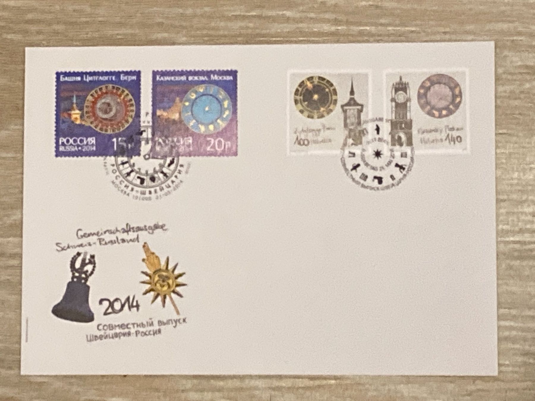 Alle Briefmarken: 2014 COMBO FDC CH-Russland  Kat. 25.- – Gebraucht aus Buchrain von Blochha