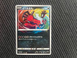 Pokemon Yveltal Shiny V Star Amazing Rare near Mint