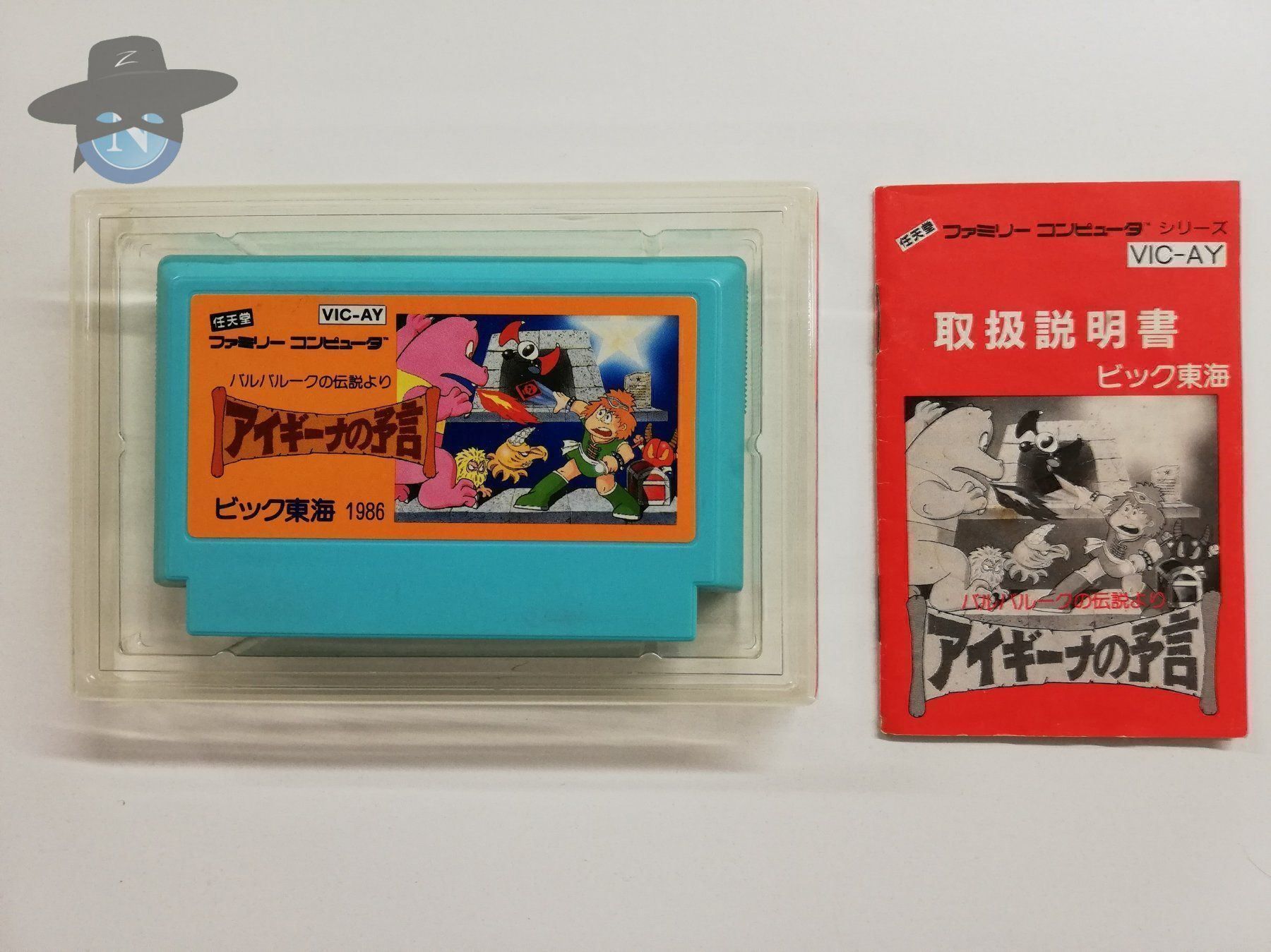 Nintendo Spiele: Aigiina no Yogen       / JAPAN / Famicom – Gebraucht aus St. Gallen von zorro_dc 4