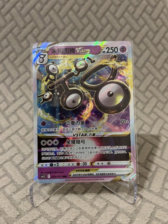 Pokémon Unown VSTAR RRR CHN (Gebraucht) in Massagno für CHF 0.4 – mit ...