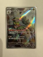 Fraxure 074/064 – Shrouded Fable – Art Rare – Japanisch