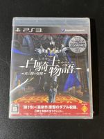White Knight Chronicles II Playstation PS3 Japan Import Neu