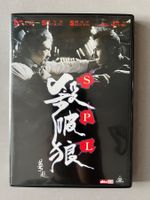 SPL Sha Po Lang DVD 📀