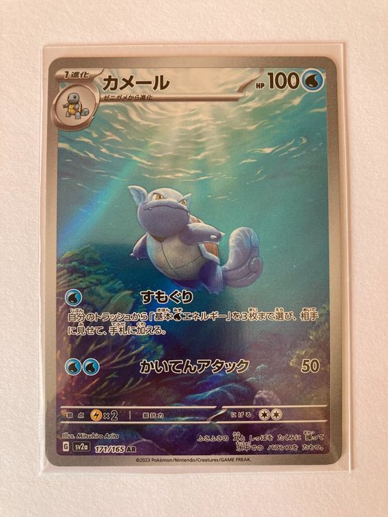 CARTE POKÉMON JPN Wartortle 171/165 AR Scarlet & Violet 3.5 - 151 - SV2a EUR 15,00 - FR - Foto 4