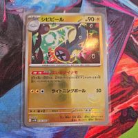 Pokemon Eelektrik JPN sv11B 034/086 Pokeball Reverse Holo
