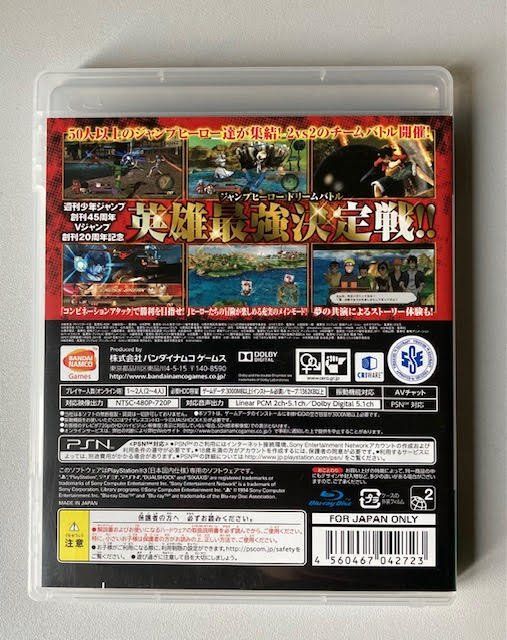 Giochi: PS3 - J-Stars (JP) – Usato da zürich venduto da Yerathel 1