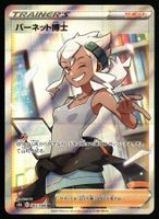 Professor Burnet #265 Pokemon Japanese VMAX Climax s8b