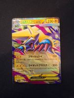 Mega Manectric ex #032 Mega Symphonia m1S JAP