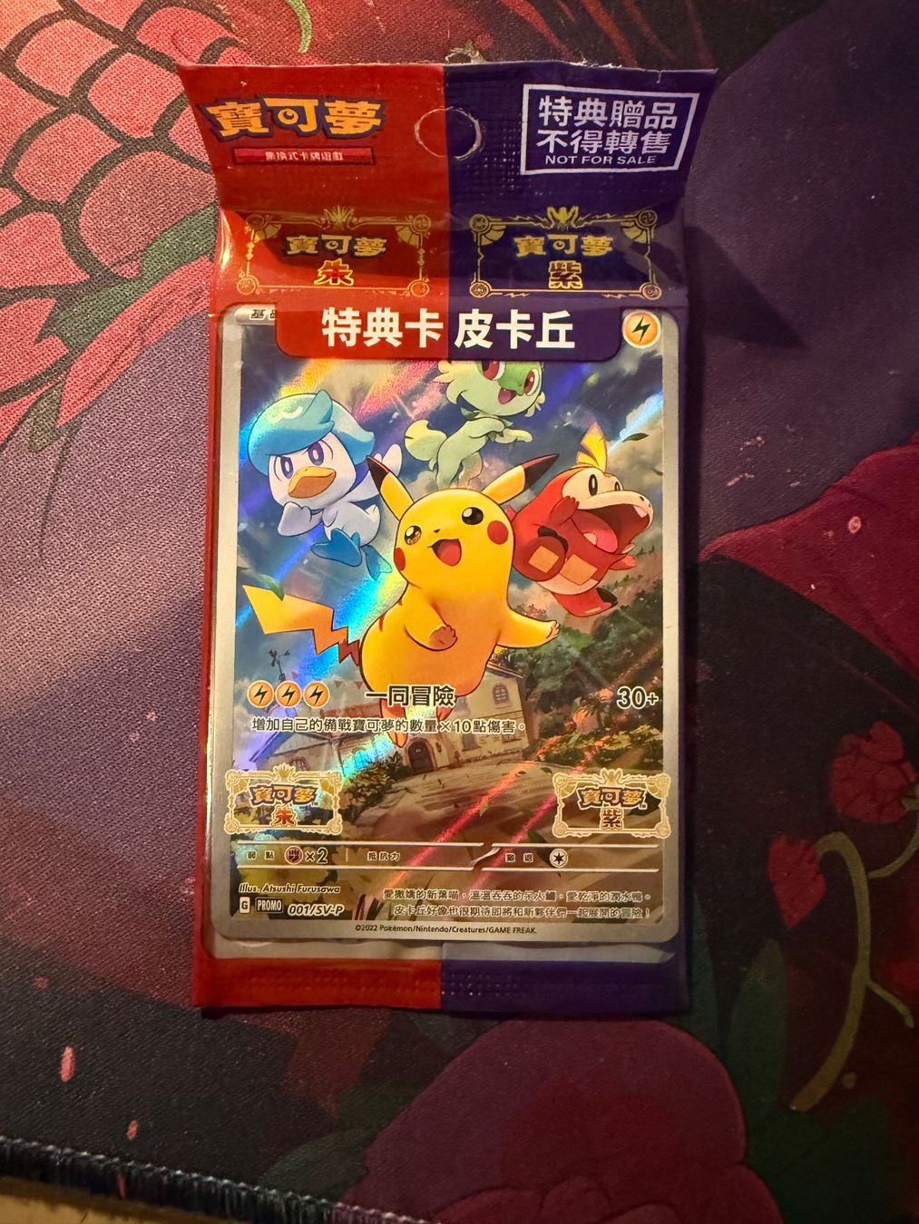Pokémon Sammelbilder & Trading cards: Pikachu - CHN Sealed – Neu (gemäss Beschreibung) aus Oberbüren von wuna123