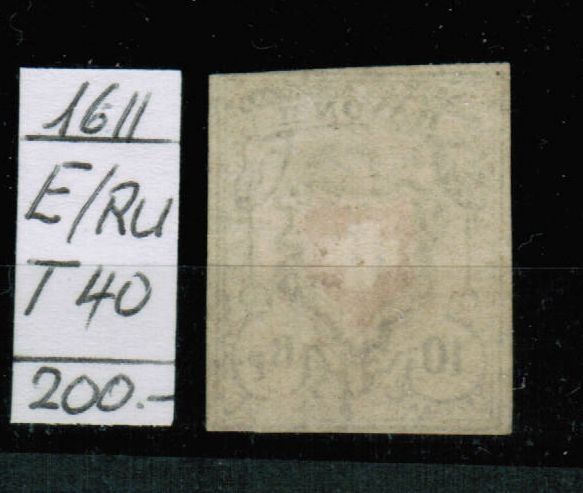Tutti i francobolli: Rayon 16II - E/RO - T40 – Usato da Bern venduto da peri02 1