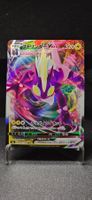 Pokémon JAP s4a Toxtricity VMAX RRR 060/190