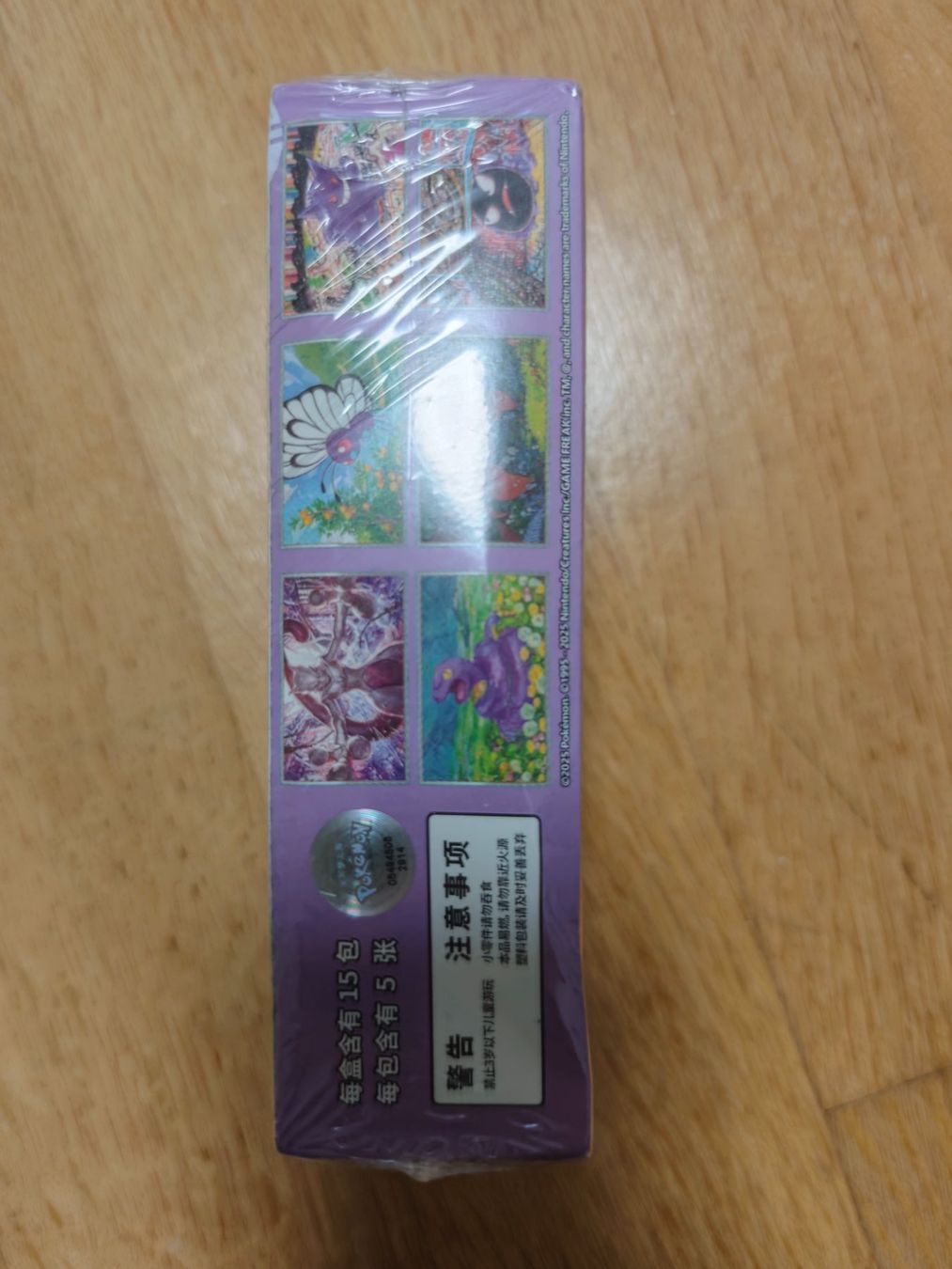 Pokémon Carte collezionabili: Pokemon 151 Slim Booster Box (CN) – Usato da Oberrohrdorf venduto da Benjamin_Lieber 1