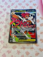 Pokémon / Mega Scrafty ex / Ultra Rare / EG / 2026 / NM
