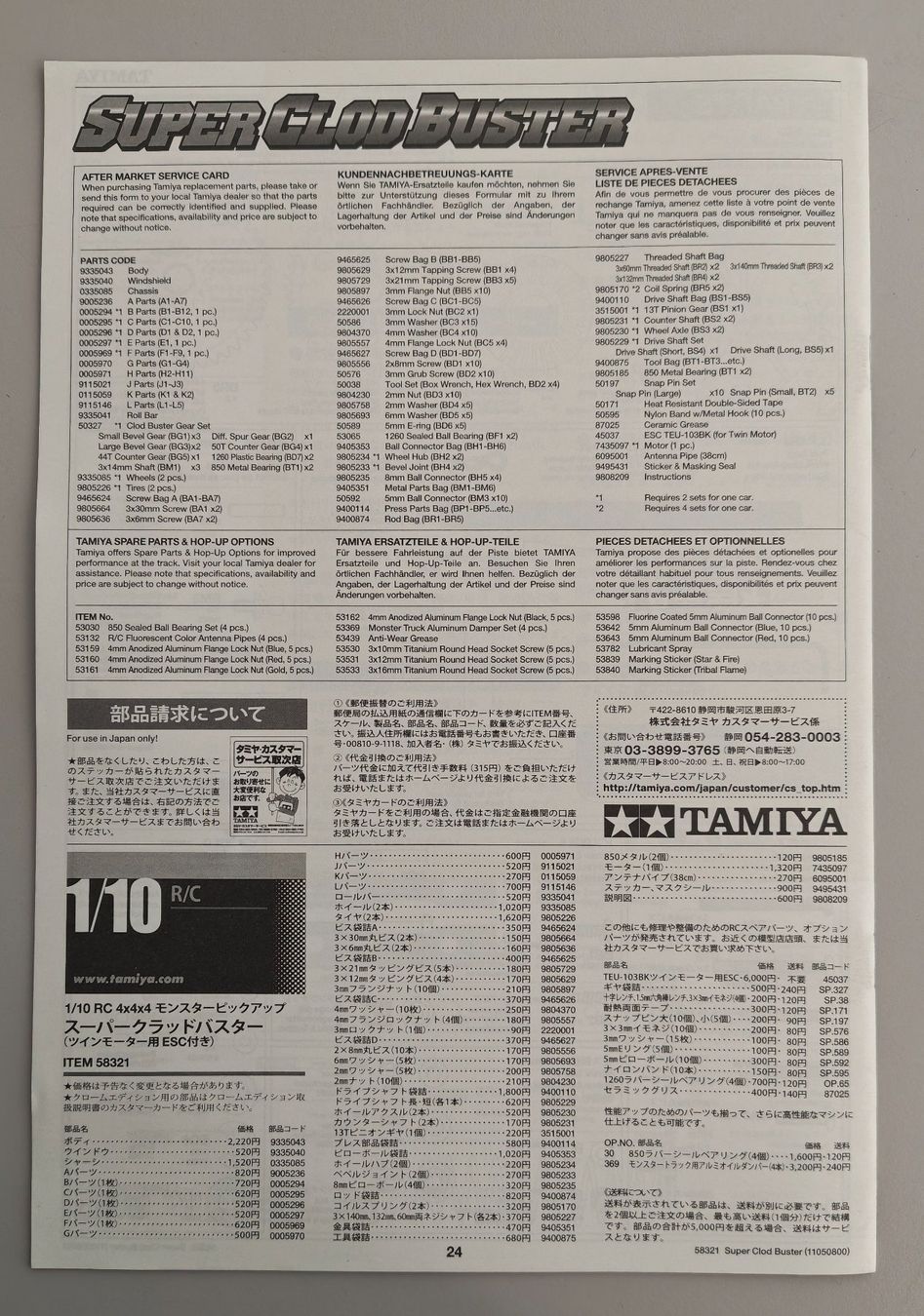 Tamiya RC Modellbau: Tamiya Super Clod Buster Manual – Neu (gemäss Beschreibung) aus Wetzikon ZH von Douglas-MD-11 1