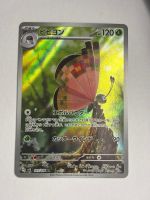 Pokémon Vivillon – SV8 107 – AR (Japanese)
