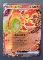Pokemon Chi-Yu ex 035/190 sv4a JP 2023