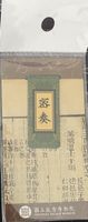 Exklusiver Lesezeichen aus National Palace Museum, Neu