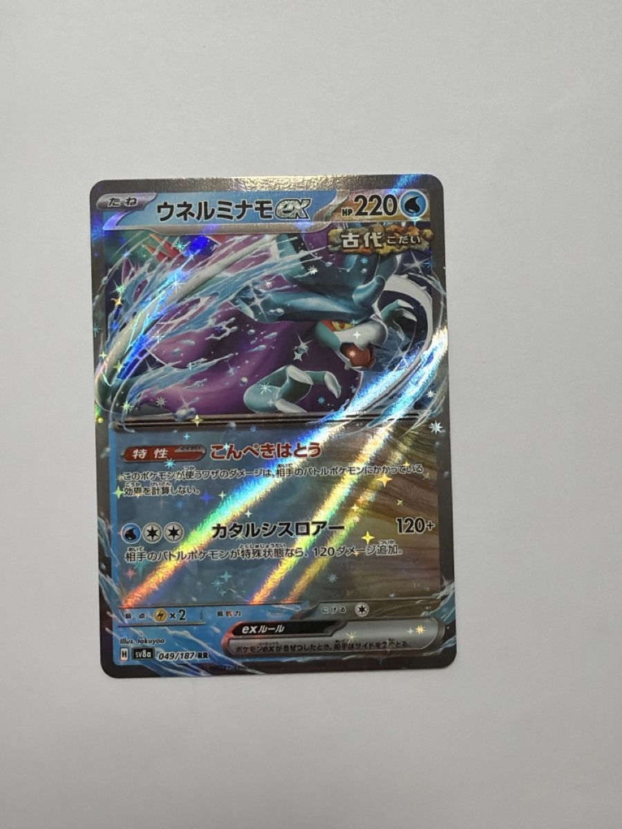 Pokémon Carte collezionabili: Pokemon 049/187 – Nuovo (secondo la descrizione) da Turtmann venduto da pat_w58r